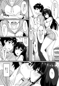 Page 132 of Koikoi Otome - preview thumbnail