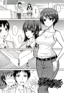 Page 145 of Koikoi Otome - preview thumbnail