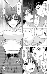 Page 149 of Koikoi Otome - preview thumbnail