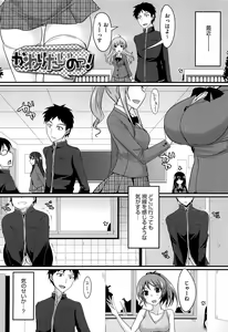 Page 165 of Koikoi Otome - preview thumbnail