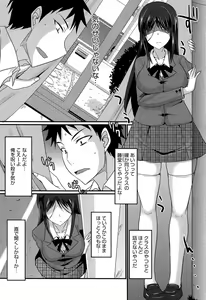 Page 166 of Koikoi Otome - preview thumbnail