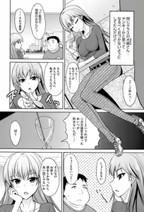 Page 184 of Koikoi Otome - preview thumbnail