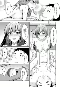 Page 197 of Koikoi Otome - preview thumbnail