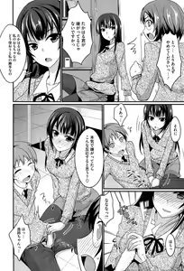 Page 32 of Koikoi Otome - preview thumbnail