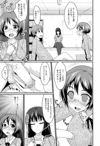 Page 37 of Koikoi Otome - preview thumbnail