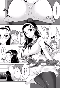 Page 67 of Koikoi Otome - preview thumbnail