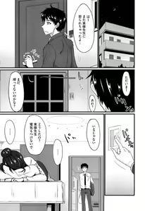 Page 89 of Koikoi Otome - preview thumbnail