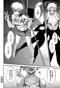 Page 125 of Mayakashi Enbuchou - preview thumbnail