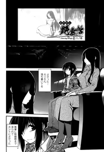Page 127 of Mayakashi Enbuchou - preview thumbnail