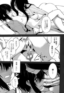 Page 136 of Mayakashi Enbuchou - preview thumbnail