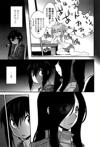Page 140 of Mayakashi Enbuchou - preview thumbnail