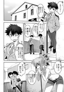 Page 195 of Mayakashi Enbuchou - preview thumbnail