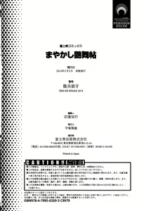 Page 199 of Mayakashi Enbuchou - preview thumbnail