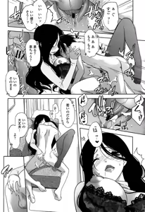 Page 23 of Mayakashi Enbuchou - preview thumbnail