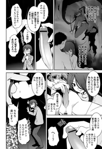 Page 79 of Mayakashi Enbuchou - preview thumbnail