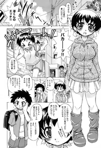 Page 158 of Sukepon! - preview thumbnail