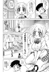 Page 186 of Sukepon! - preview thumbnail