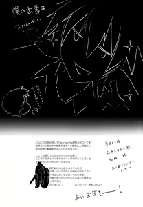 Page 24 of Eternal Love - preview thumbnail