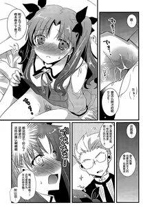 Page 11 of Ore no Master ga Konnani Kawaii Hazu ga nai - preview thumbnail
