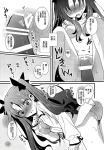 Page 14 of Ore no Master ga Konnani Kawaii Hazu ga nai - preview thumbnail