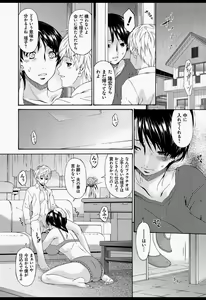 Page 11 of Boku no Kaasan wa Yuujin no Mesuinu - preview thumbnail
