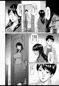 Page 131 of Boku no Kaasan wa Yuujin no Mesuinu - preview thumbnail