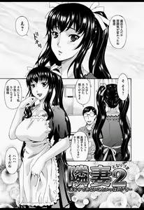 Page 178 of Boku no Kaasan wa Yuujin no Mesuinu - preview thumbnail