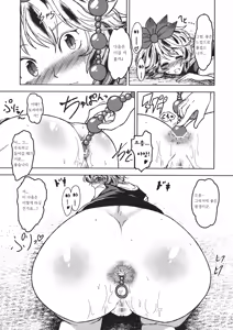 Page 6 of Chijou no Hoshi ~Toramaru Shou no Anal o Zupozupo Suru Hon~ | 치정의 별 ~토라마루 쇼의 애널을 쑤컹쑤컹하는 책~ - preview thumbnail