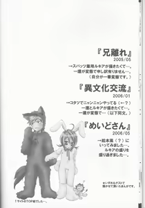 Page 16 of Rukia Kuchiki Minimum Maniax File - preview thumbnail