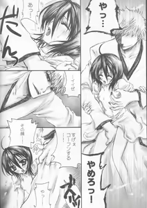 Page 40 of Rukia Kuchiki Minimum Maniax File - preview thumbnail