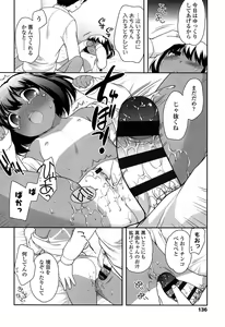 Page 138 of Yoiko wa Shicha Dame! - preview thumbnail