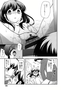 Page 197 of Yoiko wa Shicha Dame! - preview thumbnail