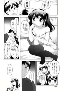 Page 206 of Yoiko wa Shicha Dame! - preview thumbnail
