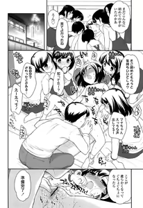 Page 84 of Yoiko wa Shicha Dame! - preview thumbnail