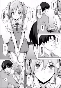 Page 5 of Ranko-ppoi no! 2 - preview thumbnail