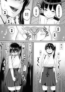 Page 11 of Oatsui no wa Ikaga? - preview thumbnail