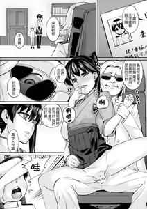 Page 3 of Oatsui no wa Ikaga? - preview thumbnail