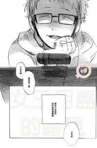 Page 4 of Joo Tsukishima no asahaka - preview thumbnail