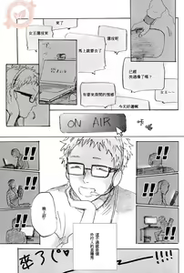 Page 8 of Joo Tsukishima no asahaka - preview thumbnail