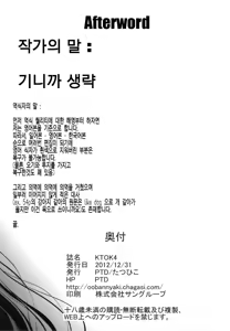 Page 72 of KTOK 4 - preview thumbnail