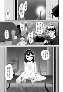 Page 61 of Doki Doki Lolix - preview thumbnail