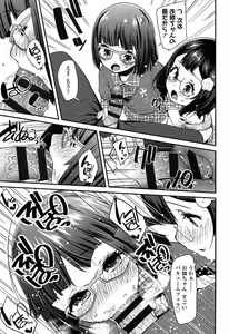 Page 69 of Doki Doki Lolix - preview thumbnail