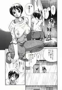 Page 117 of Tonari no Nakadashi Onee-san - preview thumbnail