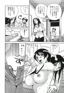 Page 118 of Tonari no Nakadashi Onee-san - preview thumbnail