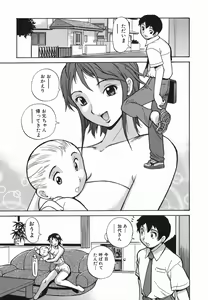 Page 67 of Tonari no Nakadashi Onee-san - preview thumbnail