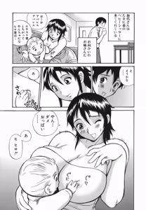 Page 69 of Tonari no Nakadashi Onee-san - preview thumbnail