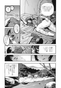 Page 7 of Tonari no Nakadashi Onee-san - preview thumbnail