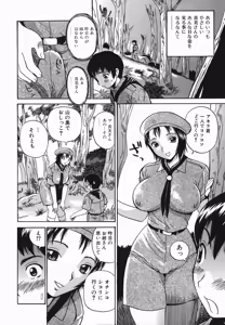 Page 8 of Tonari no Nakadashi Onee-san - preview thumbnail