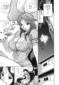 Page 83 of Tonari no Nakadashi Onee-san - preview thumbnail