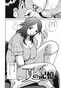 Page 84 of Tonari no Nakadashi Onee-san - preview thumbnail